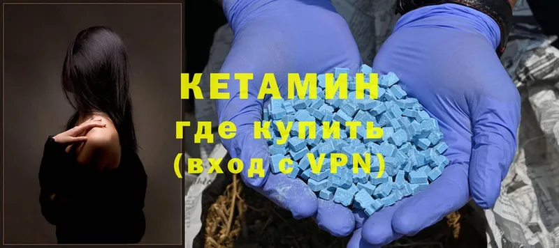 что такое наркотик  Арск  Кетамин ketamine 