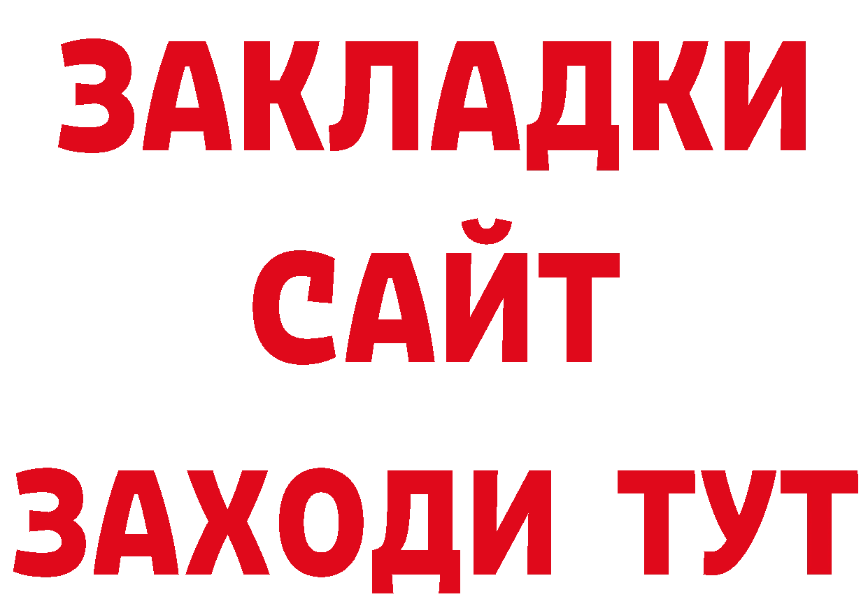 Бутират BDO 33% маркетплейс нарко площадка ОМГ ОМГ Арск